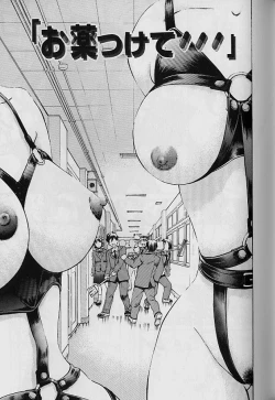 Page 77 of Teisou Tanpo -  Mortgage Chaste