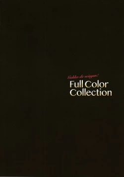 Page 2 of Gakkou de seishun! Full Colour Collection