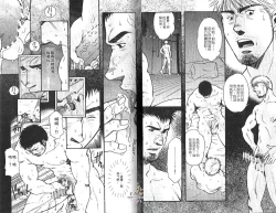 Page 13 of BAKUDAN Vol.2