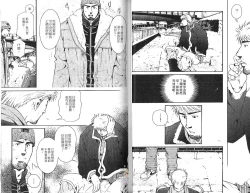 Page 15 of BAKUDAN Vol.2