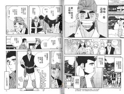 Page 18 of BAKUDAN Vol.2