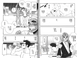 Page 21 of BAKUDAN Vol.2