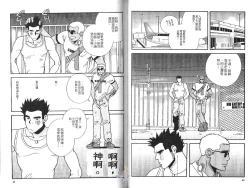 Page 24 of BAKUDAN Vol.2