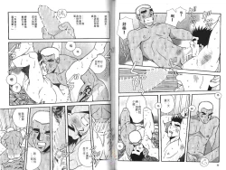 Page 27 of BAKUDAN Vol.2