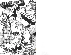 Page 2 of BAKUDAN Vol.2