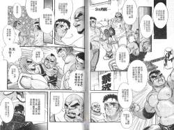 Page 39 of BAKUDAN Vol.2