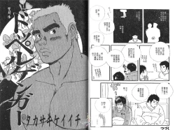 Page 73 of BAKUDAN Vol.2