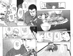 Page 7 of BAKUDAN Vol.2