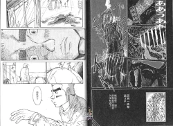 Page 80 of BAKUDAN Vol.2