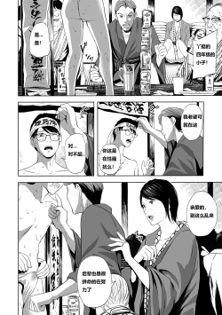 Page 2 of Yuuwaku Yukata Zuma