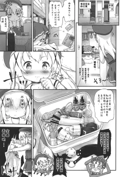 Page 7 of Toro Musume 23 Chino-chan Hajimemashita!! 4 Okite kudasai...