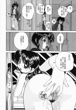 Page 16 of Hitou| 秘湯～亂交合宿