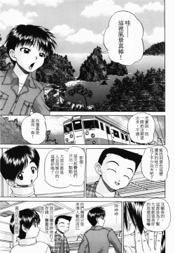 Page 1 of Hitou| 秘湯～亂交合宿