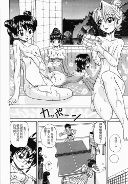 Page 6 of Hitou| 秘湯～亂交合宿