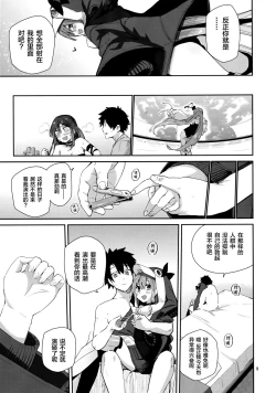 Page 10 of Melt ga Kanjinai Hon λ