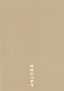 Page 3 of Melt ga Kanjinai Hon λ