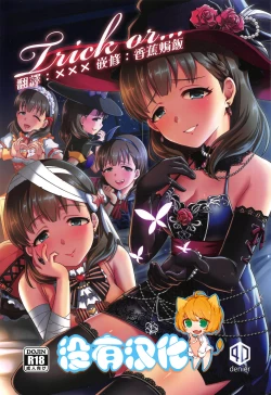 Page 1 of Trick or...