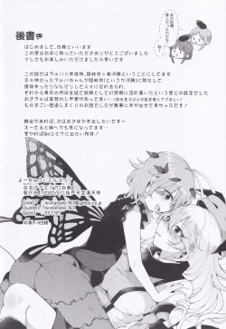 Page 21 of Youchuui Jinbutsu!