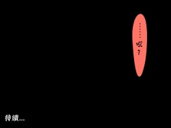 Page 27 of Kokujin Ryuugakusei ni Netorareru Hitozuma