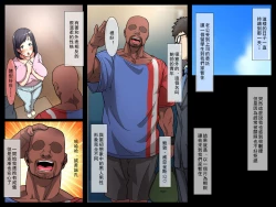 Page 3 of Kokujin Ryuugakusei ni Netorareru Hitozuma