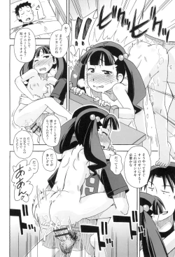 Page 130 of KOMODO NO ANA