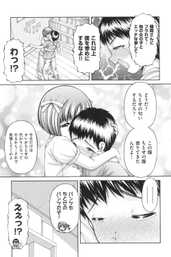 Page 110 of Loli-Loli