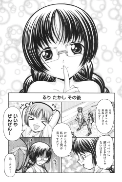 Page 114 of Loli-Loli