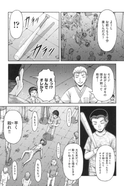 Page 184 of Loli-Loli