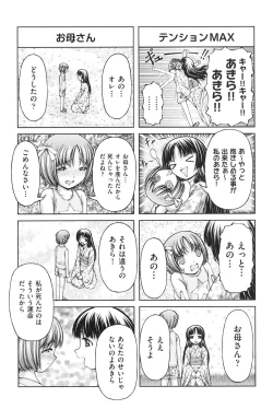 Page 186 of Loli-Loli