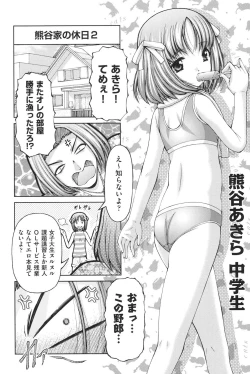 Page 197 of Loli-Loli