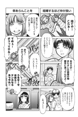 Page 198 of Loli-Loli