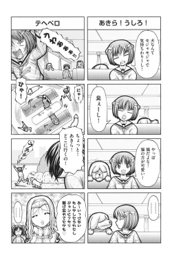 Page 58 of Loli-Loli