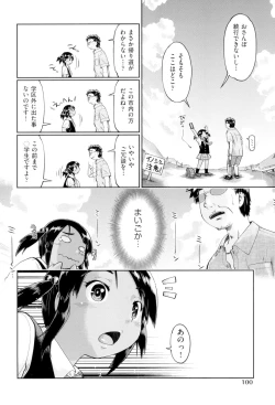 Page 102 of JC FU-ZOKU