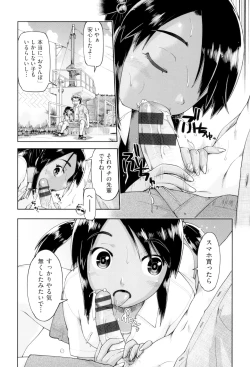 Page 104 of JC FU-ZOKU