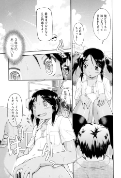 Page 107 of JC FU-ZOKU