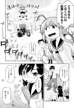 Page 121 of JC FU-ZOKU