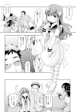 Page 124 of JC FU-ZOKU