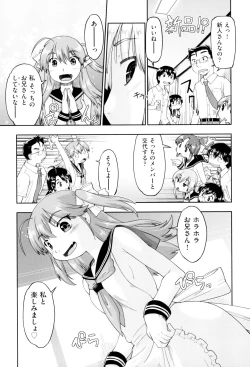 Page 125 of JC FU-ZOKU