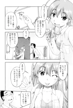 Page 12 of JC FU-ZOKU