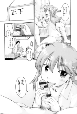 Page 13 of JC FU-ZOKU