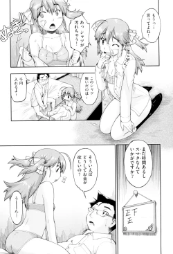 Page 15 of JC FU-ZOKU