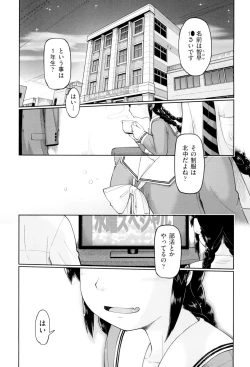 Page 165 of JC FU-ZOKU