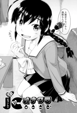 Page 166 of JC FU-ZOKU