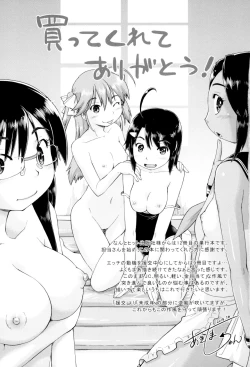 Page 193 of JC FU-ZOKU