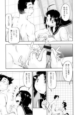 Page 31 of JC FU-ZOKU