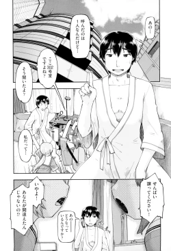 Page 49 of JC FU-ZOKU