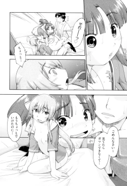 Page 62 of JC FU-ZOKU