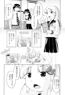 Page 76 of JC FU-ZOKU