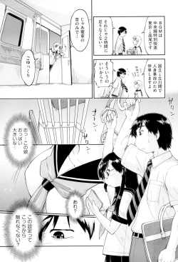 Page 77 of JC FU-ZOKU