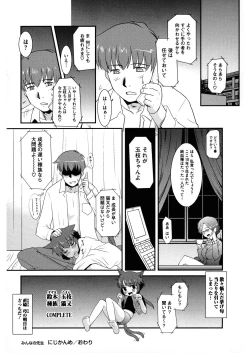 Page 208 of LQVol.32